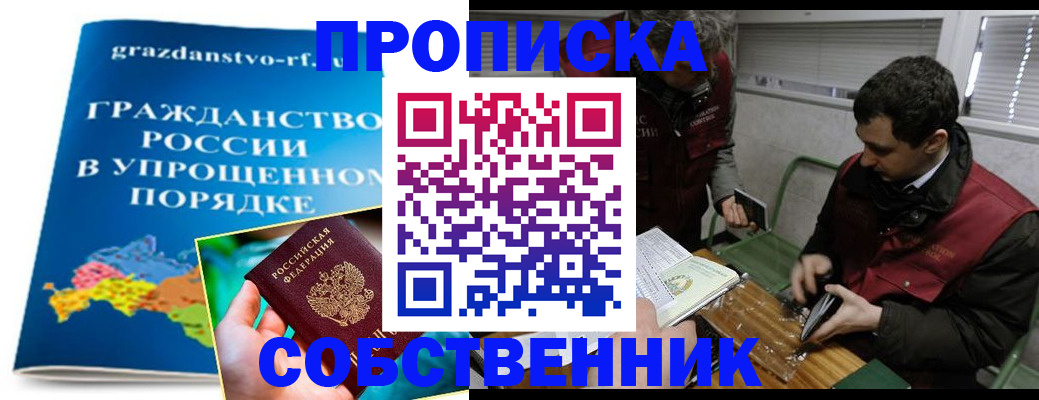 пропишу в квартире в Зарайске