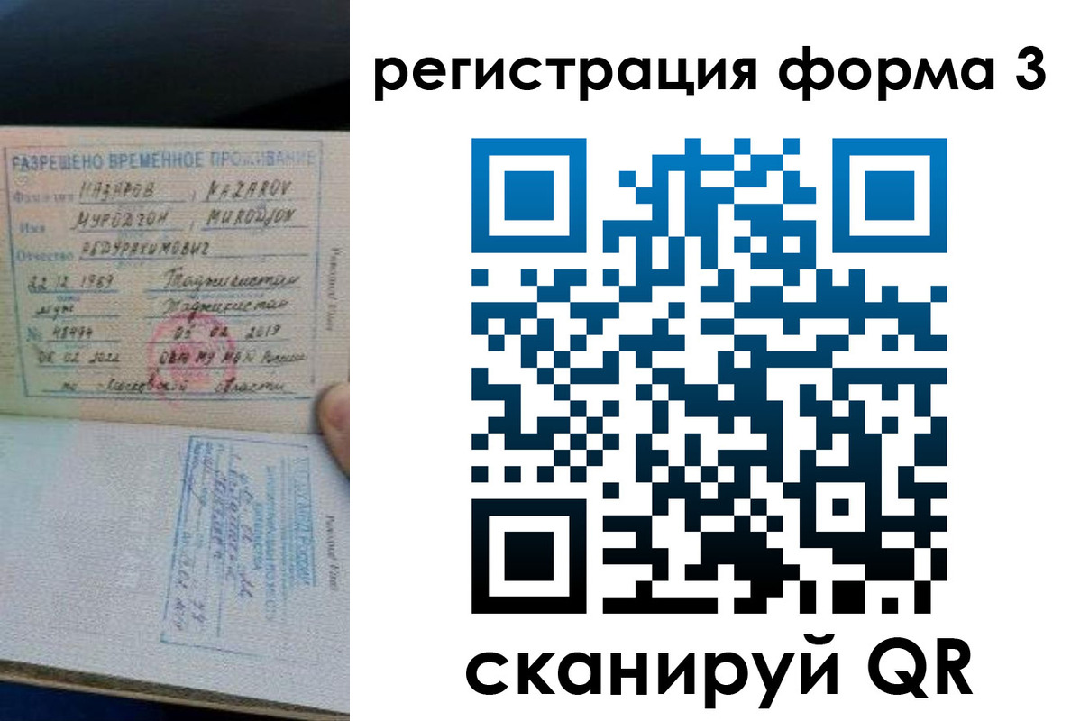 временная регистрация надежно в Зарайске