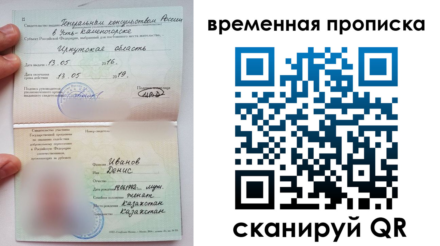 прописка для работы в Зарайске