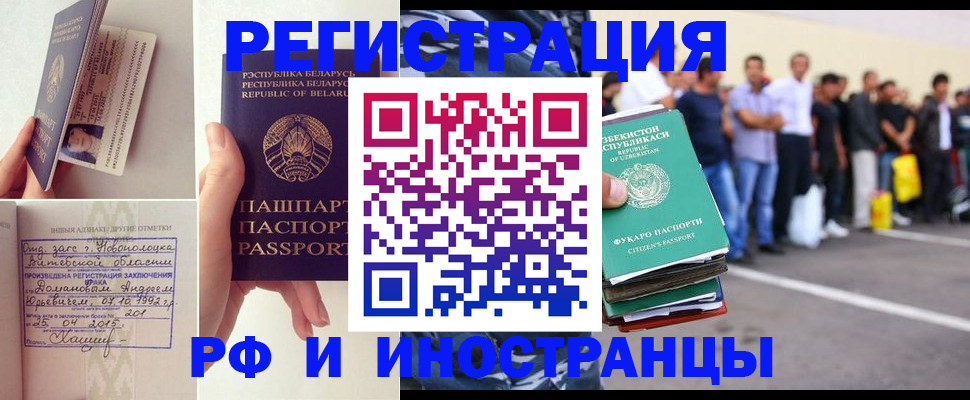 миграционный учет в Зарайске
