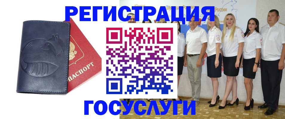 временная регистрация для всех в Зарайске