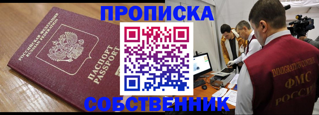 прописка для школы в Зарайске