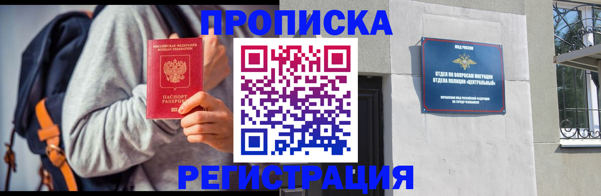 временная регистрация надежно в Зарайске