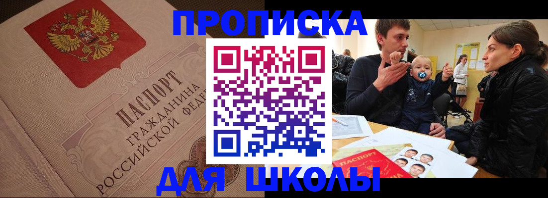 временная регистрация для всех в Зарайске