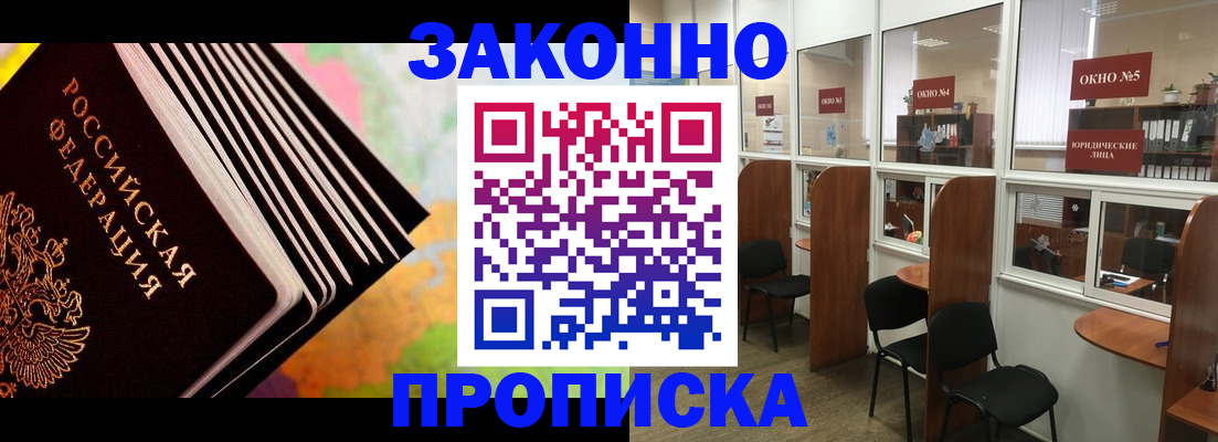 прописка для кредита в Зарайске